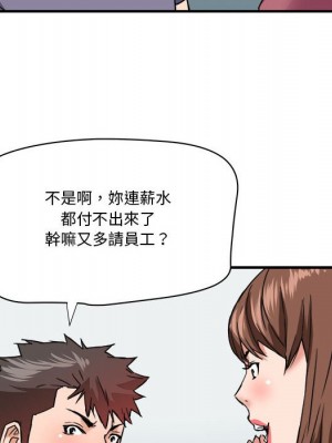奪愛秘密計畫 25-26話_25_56