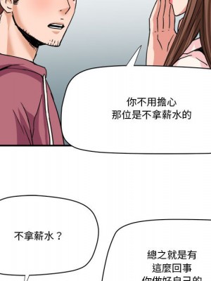 奪愛秘密計畫 25-26話_25_57