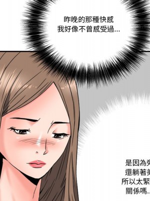 奪愛秘密計畫 25-26話_25_63