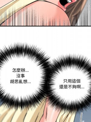 奪愛秘密計畫 25-26話_25_71