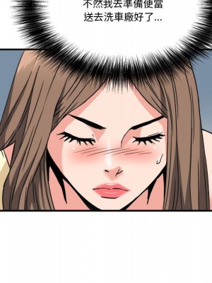 奪愛秘密計畫 25-26話_25_73
