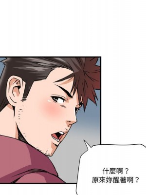 奪愛秘密計畫 25-26話_25_78