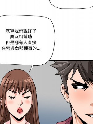 奪愛秘密計畫 25-26話_25_79