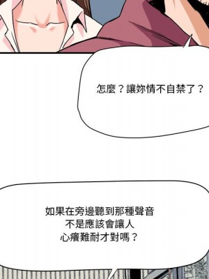 奪愛秘密計畫 25-26話_25_80