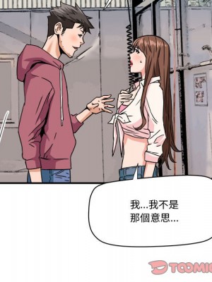 奪愛秘密計畫 25-26話_25_81
