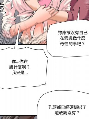奪愛秘密計畫 25-26話_25_83