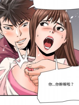 奪愛秘密計畫 25-26話_25_84