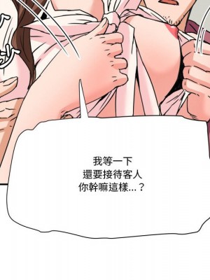 奪愛秘密計畫 25-26話_25_88