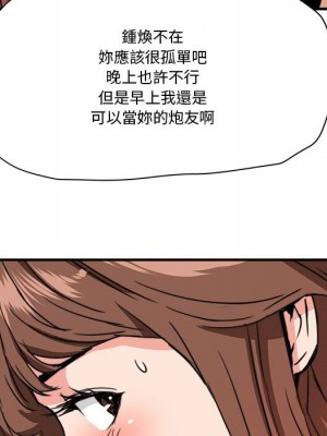 奪愛秘密計畫 25-26話_25_90