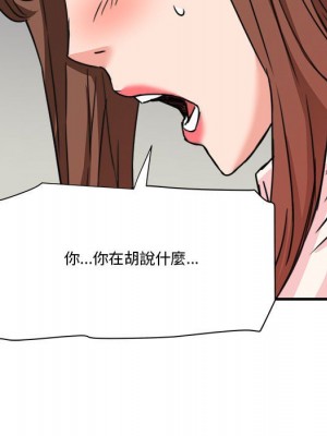 奪愛秘密計畫 25-26話_25_91