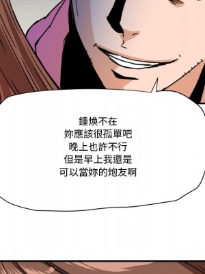 奪愛秘密計畫 25-26話_26_07