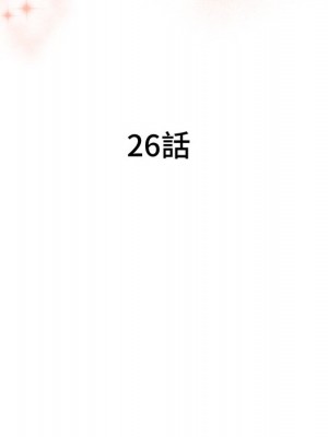 奪愛秘密計畫 25-26話_26_10