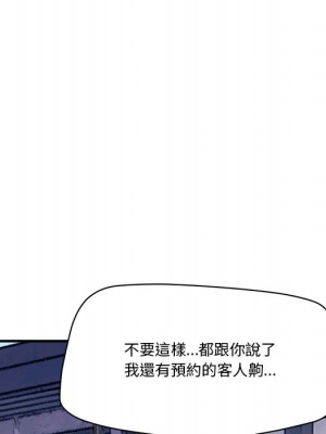 奪愛秘密計畫 25-26話_26_11