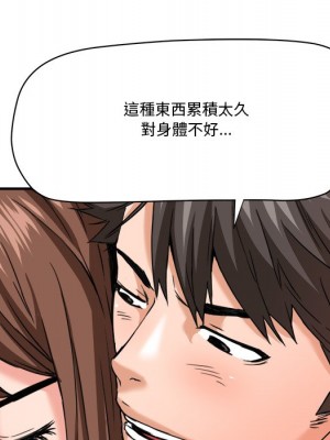 奪愛秘密計畫 25-26話_26_19