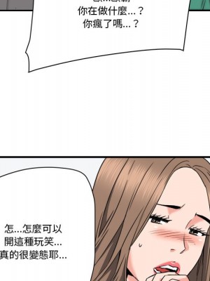 奪愛秘密計畫 25-26話_26_38