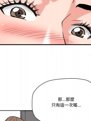 奪愛秘密計畫 25-26話_26_40