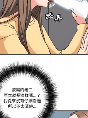 奪愛秘密計畫 25-26話_26_43