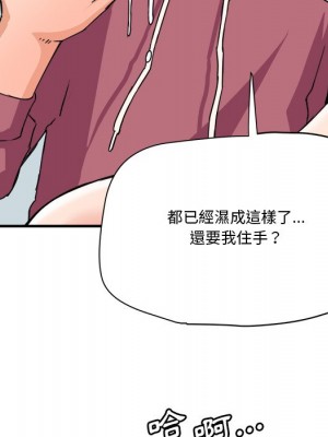 奪愛秘密計畫 25-26話_26_55
