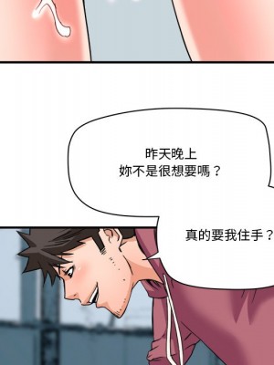 奪愛秘密計畫 25-26話_26_57