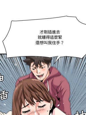 奪愛秘密計畫 25-26話_26_61