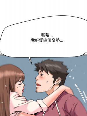 奪愛秘密計畫 25-26話_26_68