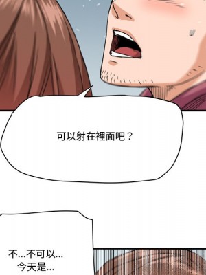 奪愛秘密計畫 25-26話_26_73