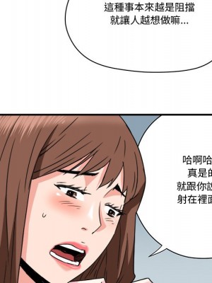 奪愛秘密計畫 25-26話_26_79