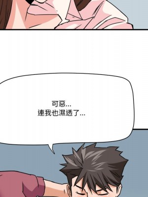 奪愛秘密計畫 25-26話_26_80