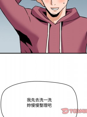 奪愛秘密計畫 25-26話_26_81