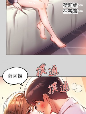 富家女姐姐 27-28話_27_04