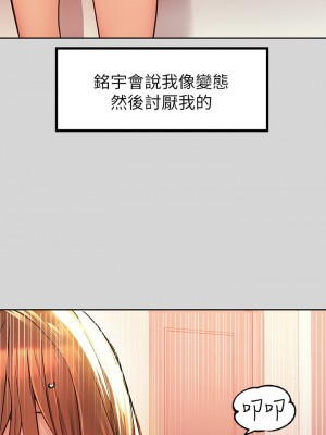 富家女姐姐 27-28話_27_16