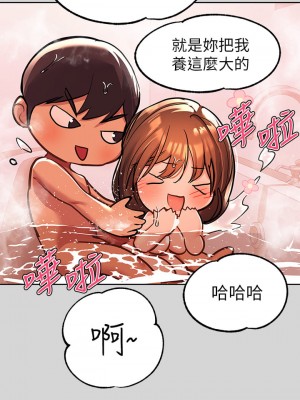 富家女姐姐 27-28話_27_20