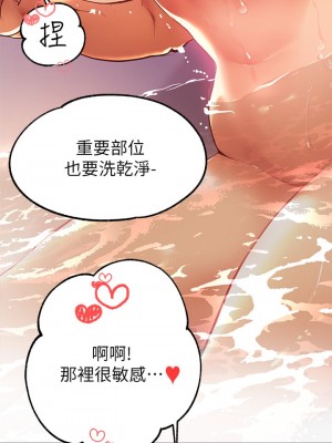 富家女姐姐 27-28話_27_25
