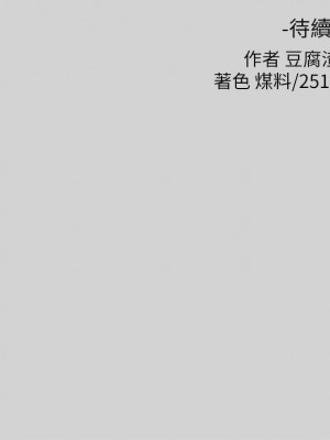 富家女姐姐 27-28話_28_43