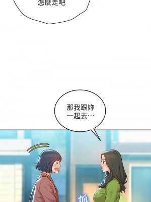 漂亮乾姊姊 157-158話_157_32
