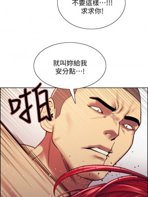 室友招募中 72-73話_72_06
