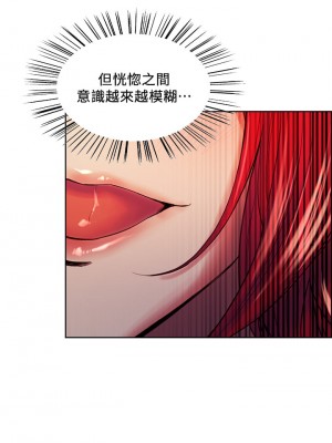 室友招募中 72-73話_73_14