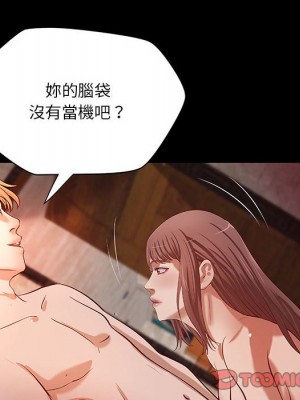 小說家的曖昧 37-38話_37_73