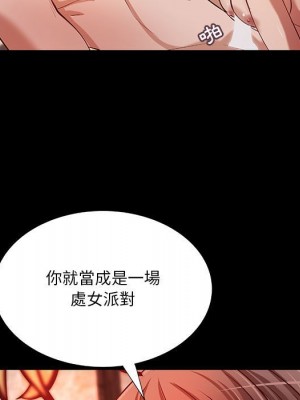 小說家的曖昧 37-38話_37_74
