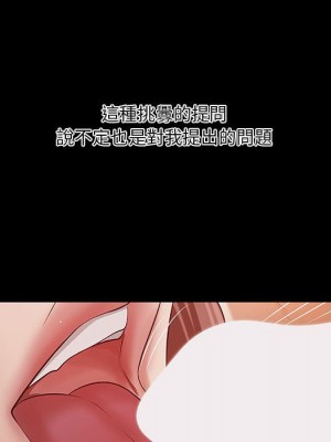 小說家的曖昧 37-38話_38_10