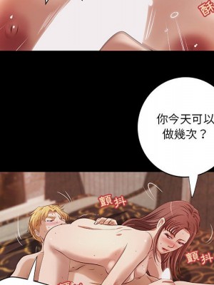 小說家的曖昧 37-38話_38_35