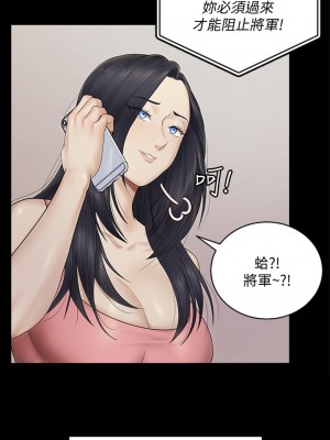 迎新小套房 156-157話_156_14