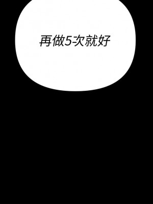迎新小套房 156-157話_156_40