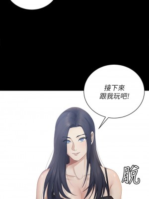 迎新小套房 156-157話_157_00