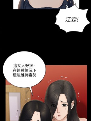 迎新小套房 156-157話_157_12