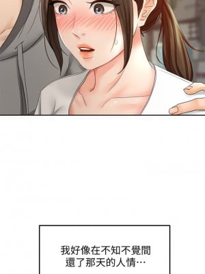 劍道學姊 11-12話_11_00