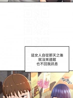 劍道學姊 11-12話_11_13