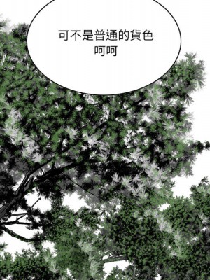 只愛那女人 1-3話_01_113