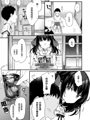 (C99) [毛玉牛乳 (玉之けだま)] 全部君のせいだ。III (オリジナル) [转尾巴猫汉化] [DL版]__017