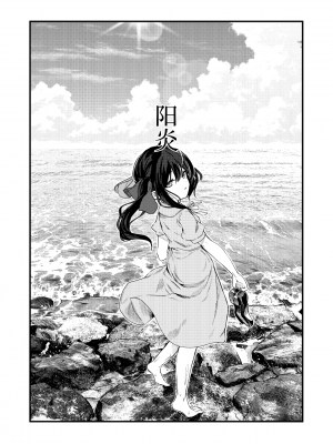 (C99) [毛玉牛乳 (玉之けだま)] 全部君のせいだ。III (オリジナル) [转尾巴猫汉化] [DL版]__044